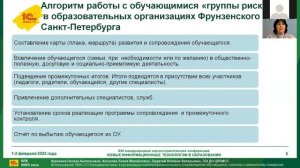 Использование ПМК 1С:Психодиагностика для профилактике обучающихся, склонных к девиантному поведению