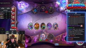 Золотой гэр выехал за пользователем Silvername |Silvername Hearthstone