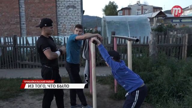 Юные жители Турунтаево сами построили себе спортплощадку смотреть онлайн