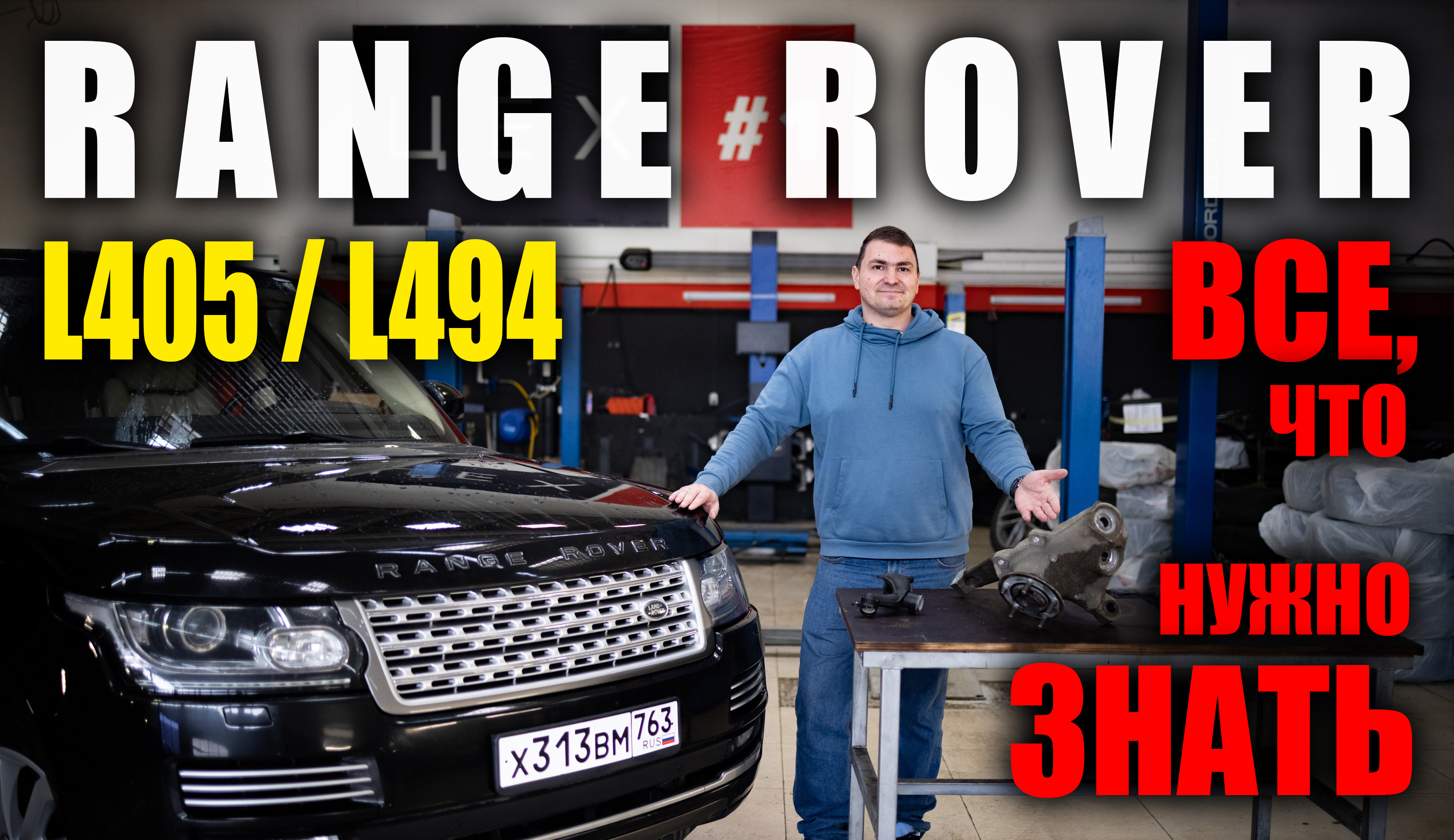 Что ломается в RANGE ROVER IV L405 / L494!?