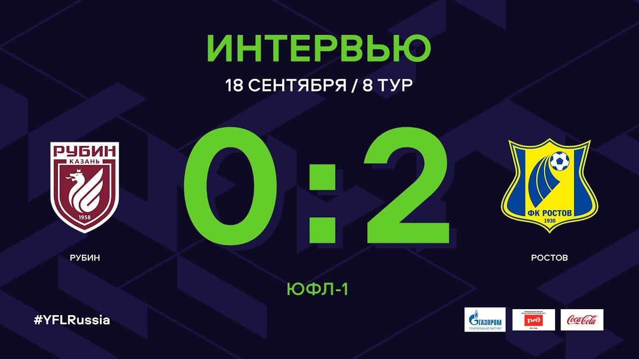 Ростов казань. ЦСКА празднование 2022 футбол. Спартак ЦСКА 0 4 2015. Локомотив Спартак 4 марта 2018. Таблица ЮФЛ 2007 год 2022.