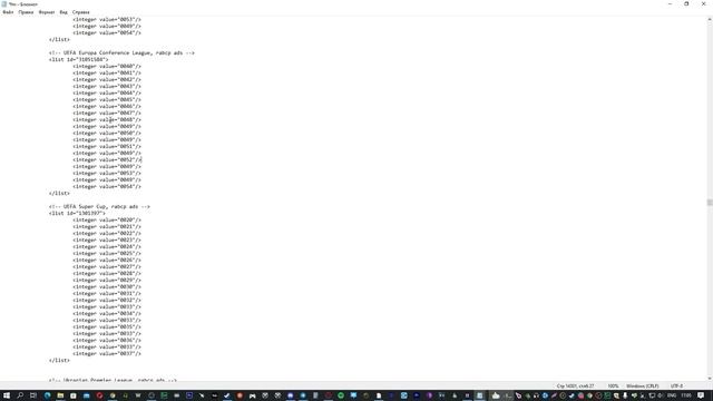 Установка рекламных щитов для Football Manager
