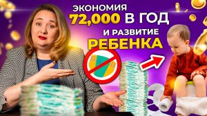 Прекратите тратить деньги зря! Реальное влияние подгузников на развитие речи у ребенка