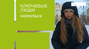 Современное искусство в Арктике – как в Норильске создают музей | Ключевые Люди