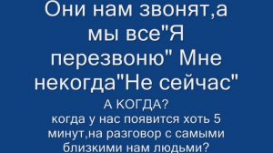 Позвоните родителям!!!