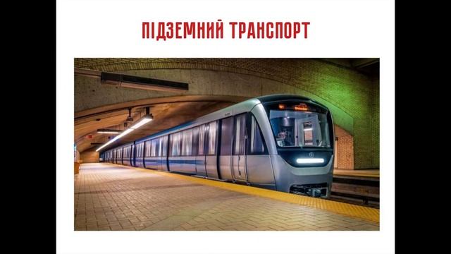 Заняття. Ознайомлення з соціумом "Транспорт" смотреть онлайн