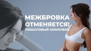 Межбровка отменяется! Пошаговый комплекс упражнений от морщин между бровями