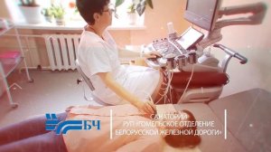 Санаторий БелЖД Гомель (Sanatoriy Gomel Railway)