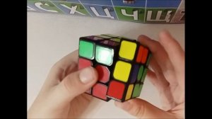 ПОСЛЕДНИЙ ЭТАП!Сборка Кубика Рубика 3х3