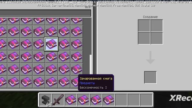Как зачаровать 1 предмет на много книг в Майнкрафт пе смотреть онлайн