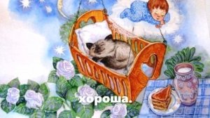 попевка у кота воркота