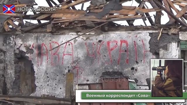 #Архив. Взятие села Никишино под Дебальцево (720p)