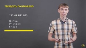 Твердость материалов