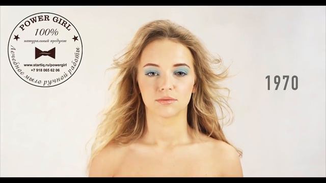 Как меняются девушки в течении 100 лет | POWER GIRL ♡