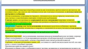 Жилой дом переводим в нежилой