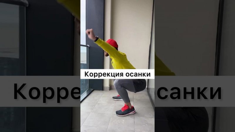 Упражнение, которое скорректирует твою осанку, какие темы еще раскрыть?