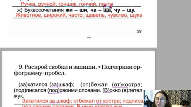 страницы 28 32 Повторение, Итоговая контрольная работа за 2 класс, Контрольное списывание