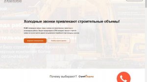 Поиск строительных подрядов в Москве и области.