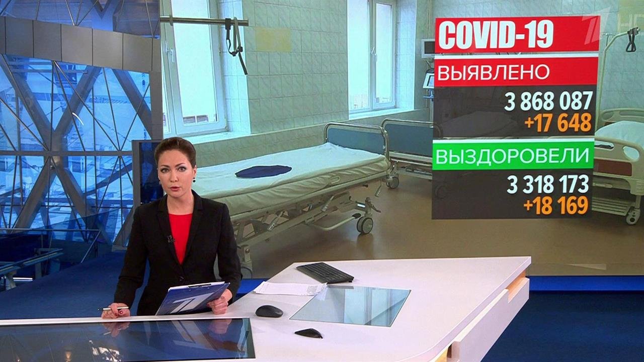 За прошедшие сутки в России выявлено 17648 новых случаев коронавируса