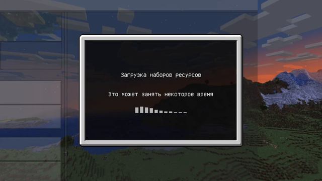 как скачать мод на время смотреть онлайн