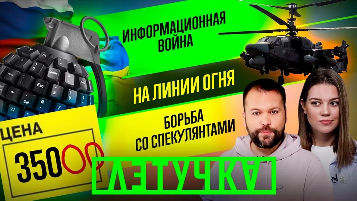 Национализация предприятий. Встреча Лаврова и Кулебы. 11 марта | «Летучка»