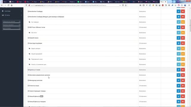 Массовое изменение ЦЕН в товарах интернет магазина Опенкарт 3 смотреть онлайн