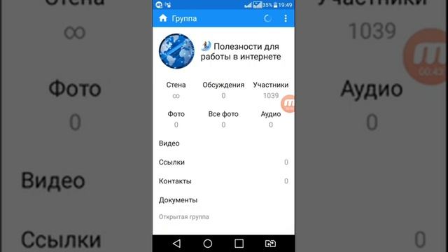 Как вынести ярлык группы ВК на экран телефона. смотреть онлайн