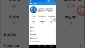 Как вынести ярлык группы ВК на экран телефона.