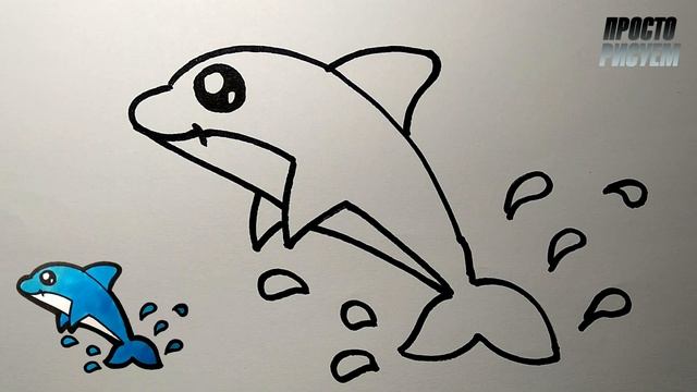 Как нарисовать ДЕЛЬФИНА, Просто рисуем смотреть онлайн