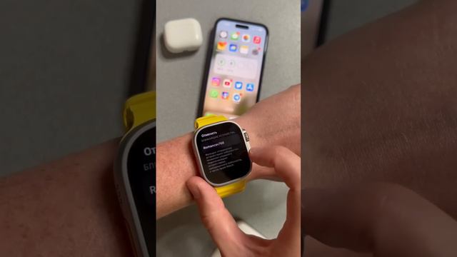 Управляй iPhone через Watch