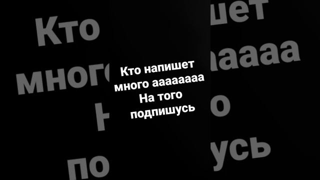 люблю вас подпишики я навас обизательно подпишусь