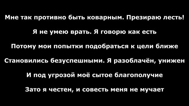 ДАЙТЕ ТАНК (!) - АРИЯ ЗМЕЯ | ЛИРИКА (ТЕКСТ ПЕСНИ) смотреть онлайн