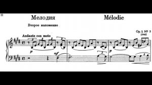 С.В. Рахманинов - Пьесы-Фантазии (Morceaux de fantaisie Op. 3 (1892, 1940))