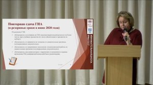 On-line встреча. Об организации и проведении ГИА 2020 (ОГЭ)