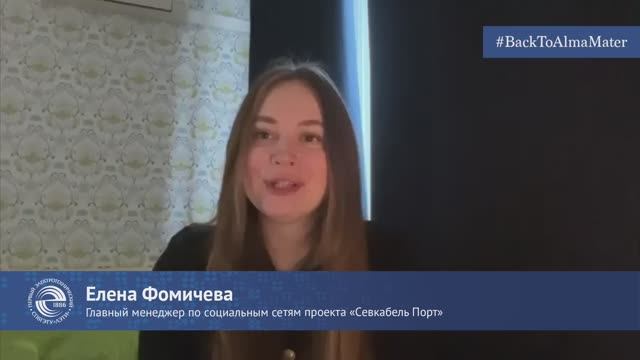 ?Елена Фомичева – главный менеджер по социальным сетям проекта «Севкабель Порт»