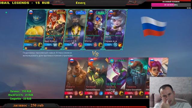 СТРИМ СОЛО РАНГ ДО МИФА МОБАИЛ ЛЕДЖЕНС  - Mobile Legends: Bang Bang