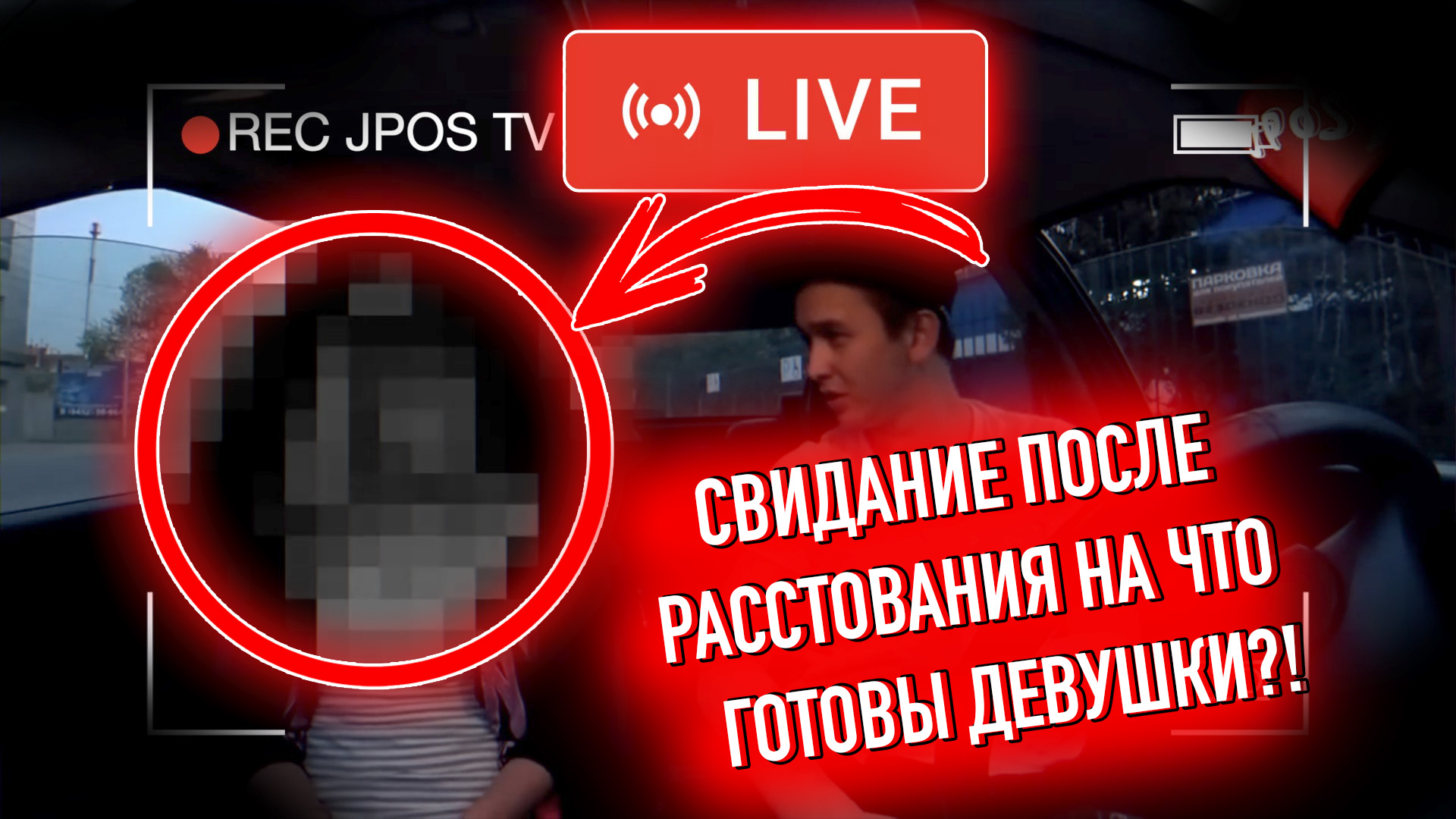 На что готов девушка ради денег. Jpos TV разделась.