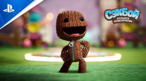 Sackboy : A Big Adventure/1080p/R7 3700X/GTX 1070