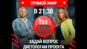 Диета для набора массы мышц и для сушки тела. В студии диетолог. Старт 23.11 в 21:30 по  МСК