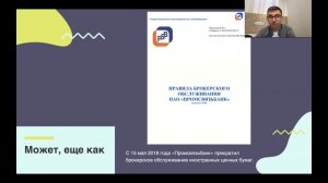 Кто хочет стать инвестором? #1 Иностранные акции, брокеры, налоги на дивиденды, обесценение активов