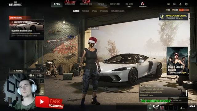 #PLAYERUNKNOWNS КУПИЛИ СЕЗОН МАСТЕРСТВА ЖДУ ХОРОШИХ СКИНОВ)СТРИМ ОНЛАЙН) МАМУРА В ДЕЛЕ С ВАМИ РЕБЯТ смотреть онлайн