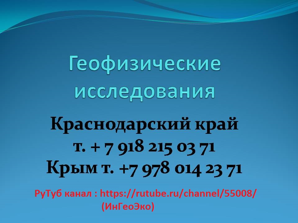 Поиск Воды. Экспедиция в Лаго-Наки: Новопрохладное.