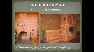 Печник цены