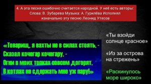 Тест СССР: ВСПОМНИТЕ Русские Народные песни по строчкам из них, не все смогли отгадать