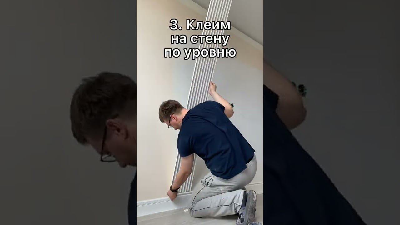 Монтаж декоративных панелей. Лепной декор. Монтаж в ускоренном видео. Процесс монтажа панелей. Итог смотреть онлайн