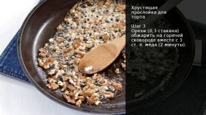 Хрустящая прослойка для торта . Рецепт от шеф повара Максима Григорьева