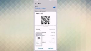 Как посмотреть пароль от интернета (Wi-Fi роутера) на Android