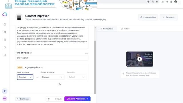 100% уникальность текста | Как сделать текст уникальным за 2 минуты