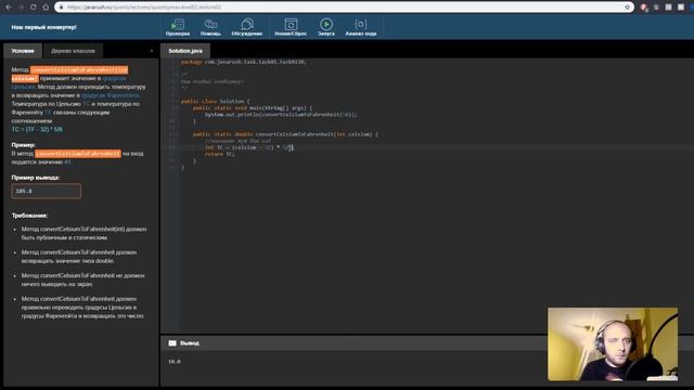 3. Java: переменные, методы, классы. JavaRush учим Java вместе! смотреть онлайн
