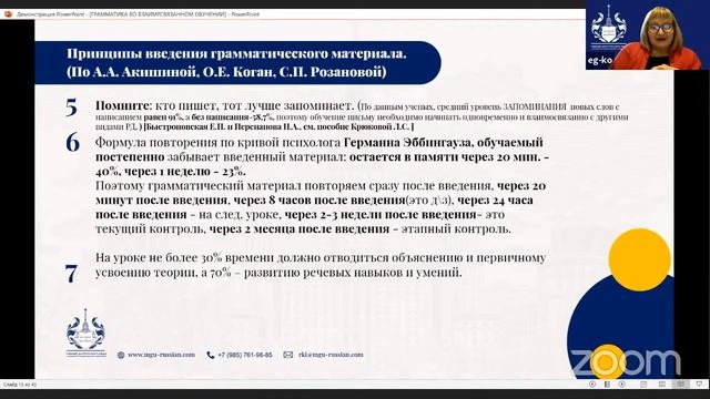 Грамматика во взаимосвязанном обучении видам речевой деятельности смотреть онлайн